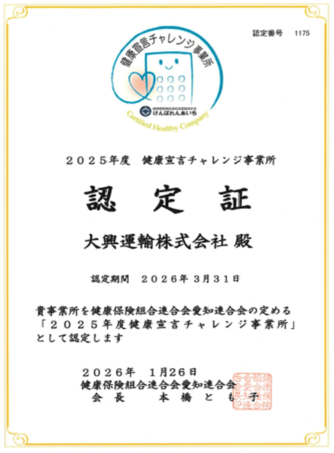 表彰